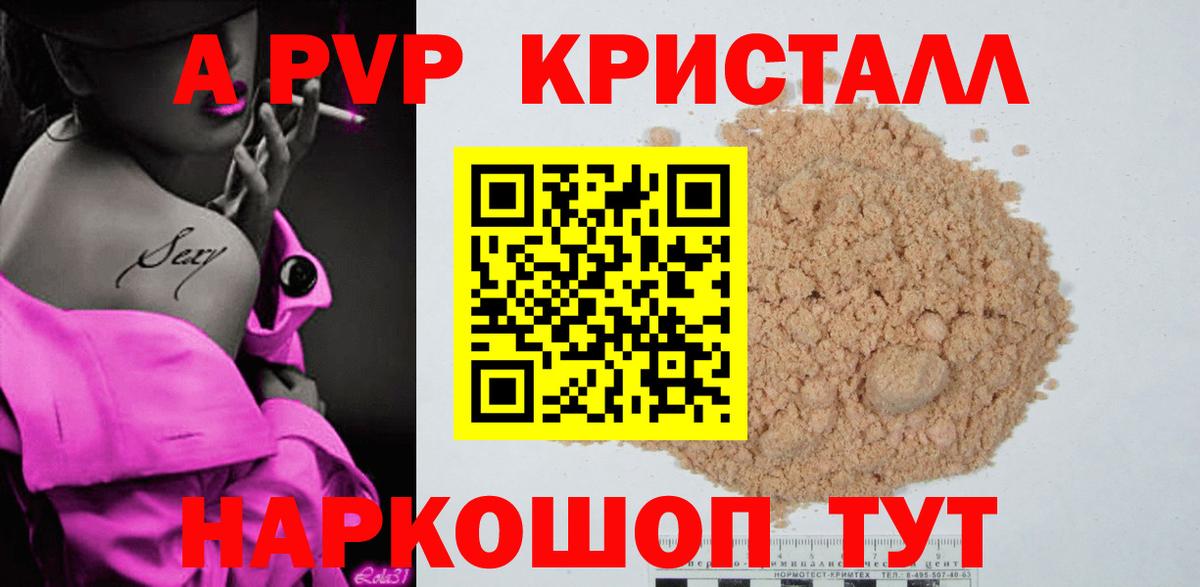 APVP Соль  Альфа ПВП СК КРИС  Кизилюрт  Вход с VPN  Alfa_PVP мука 
