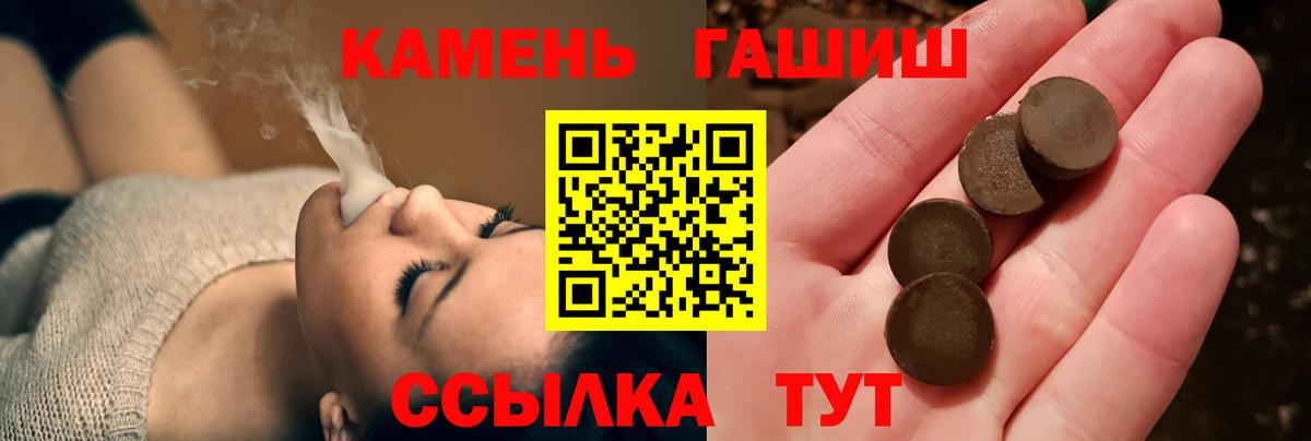 Кизилюрт  Гашиш Premium  Гашиш  ГАШИШ гарик  Вход с VPN 