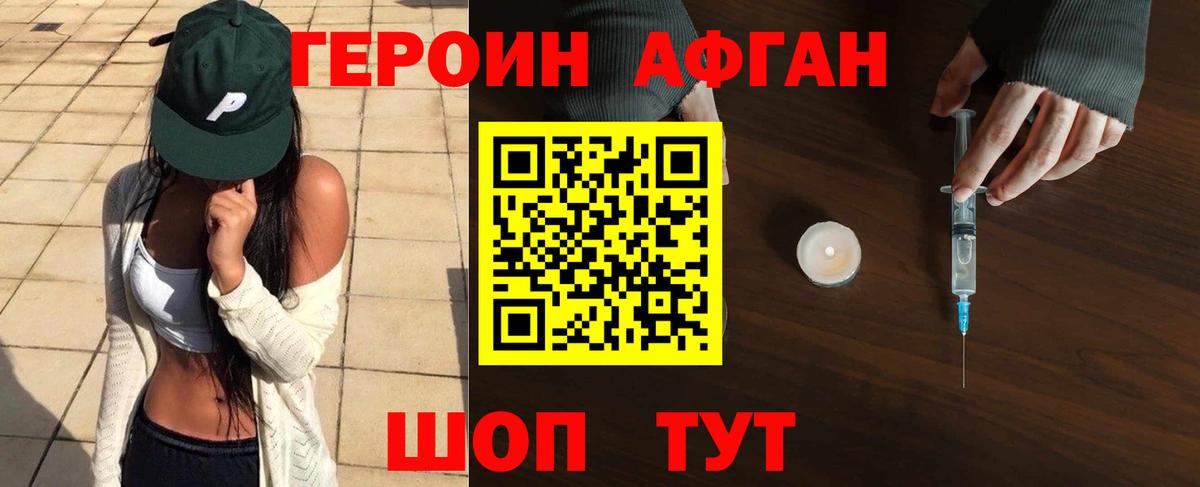 ГЕРОИН гречка  Вход с VPN  Героин  Кизилюрт 