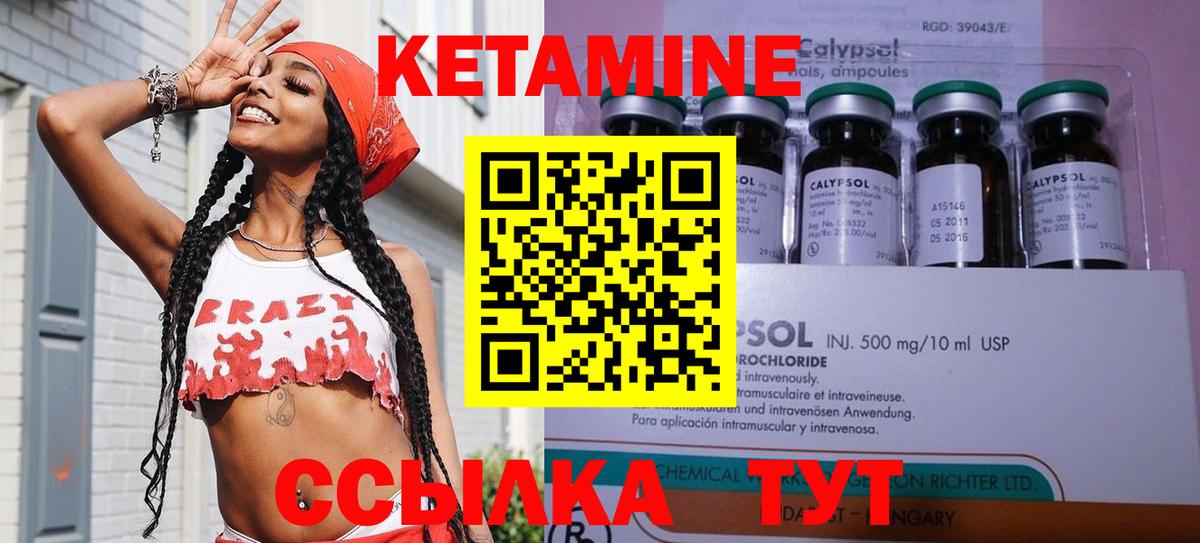 Кизилюрт  КЕТАМИН ketamine  Вход с VPN  Кетамин VHQ 