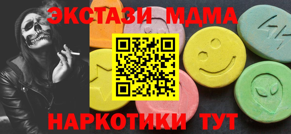 Кизилюрт  МДМА молли  Вход с VPN  МДМА молли 