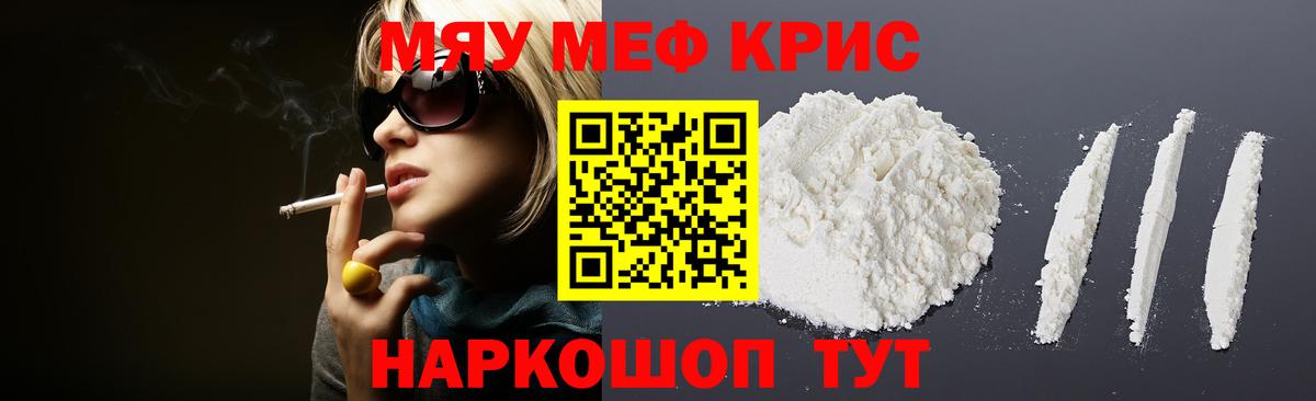 Меф мяу мяу мука Кизилюрт
