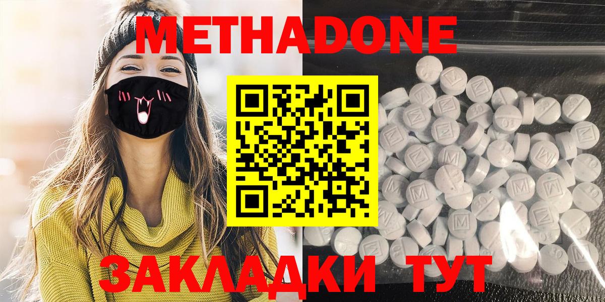 Метадон VHQ Кизилюрт